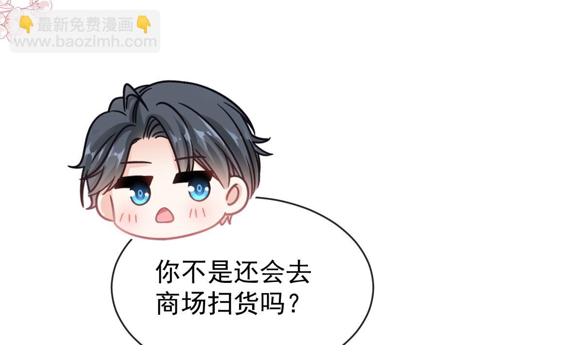 霸道總裁輕點愛 - 第299話 有她的地方纔是家(1/3) - 6