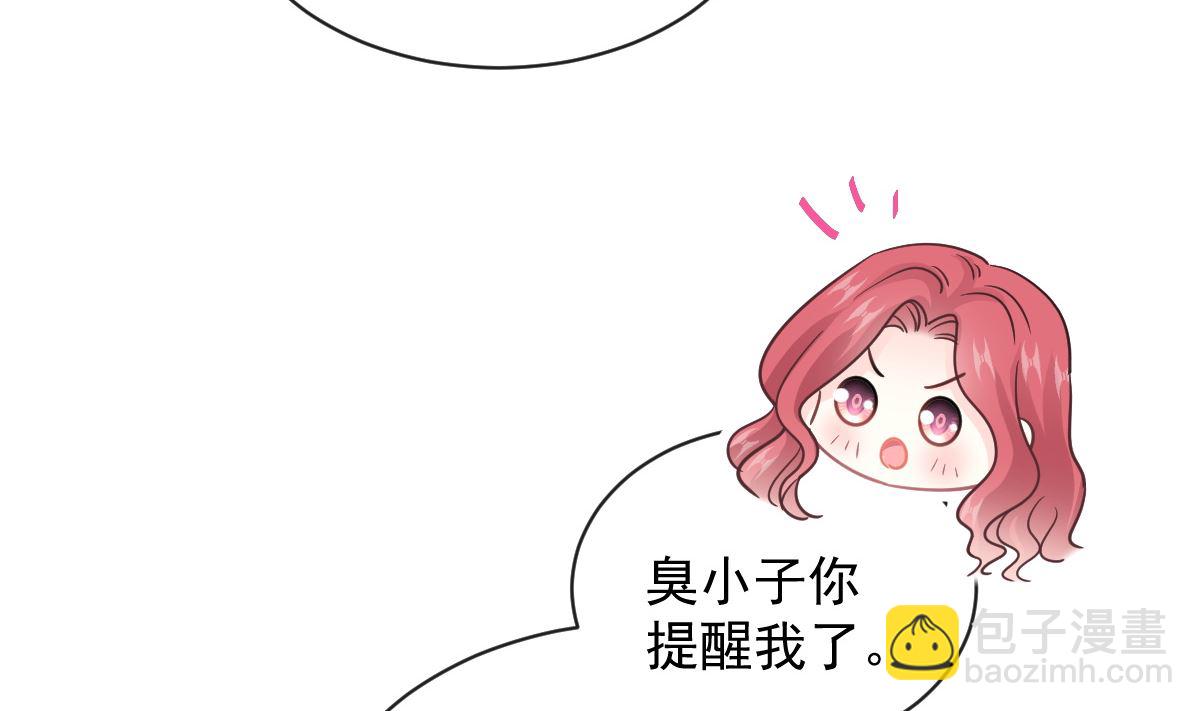 霸道總裁輕點愛 - 第299話 有她的地方纔是家(1/3) - 7