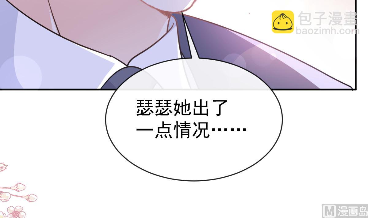 霸道總裁輕點愛 - 第299話 有她的地方纔是家(1/3) - 3