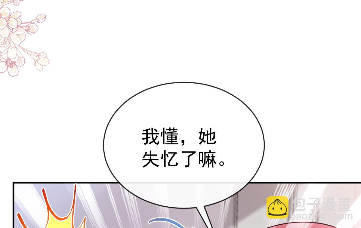 霸道總裁輕點愛 - 第299話 有她的地方纔是家(1/3) - 4