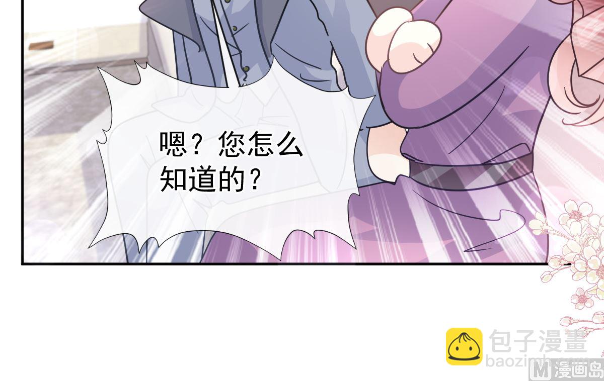 霸道總裁輕點愛 - 第299話 有她的地方纔是家(1/3) - 6