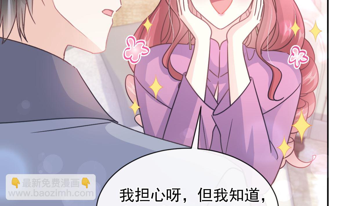 霸道總裁輕點愛 - 第299話 有她的地方纔是家(1/3) - 6