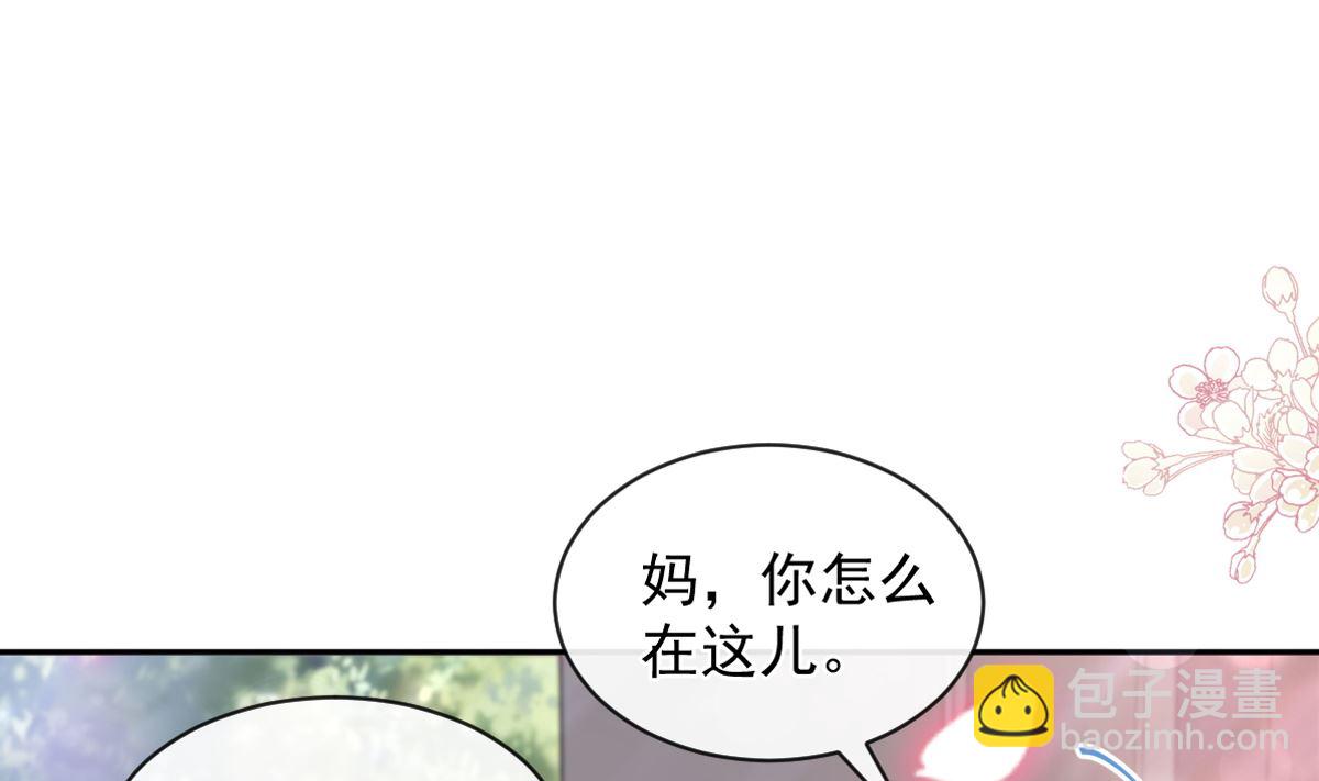 霸道總裁輕點愛 - 第299話 有她的地方纔是家(1/3) - 4