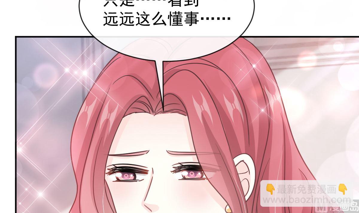 霸道總裁輕點愛 - 第299話 有她的地方纔是家(1/3) - 2