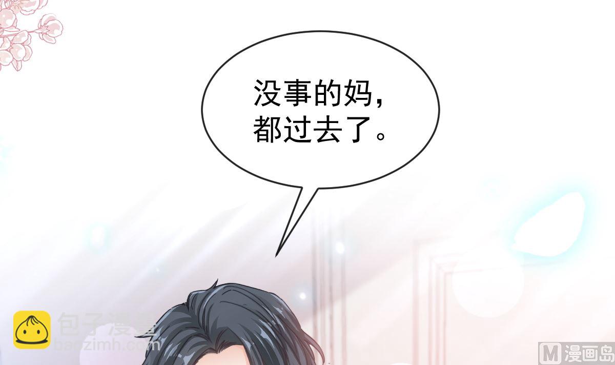 霸道總裁輕點愛 - 第299話 有她的地方纔是家(1/3) - 5