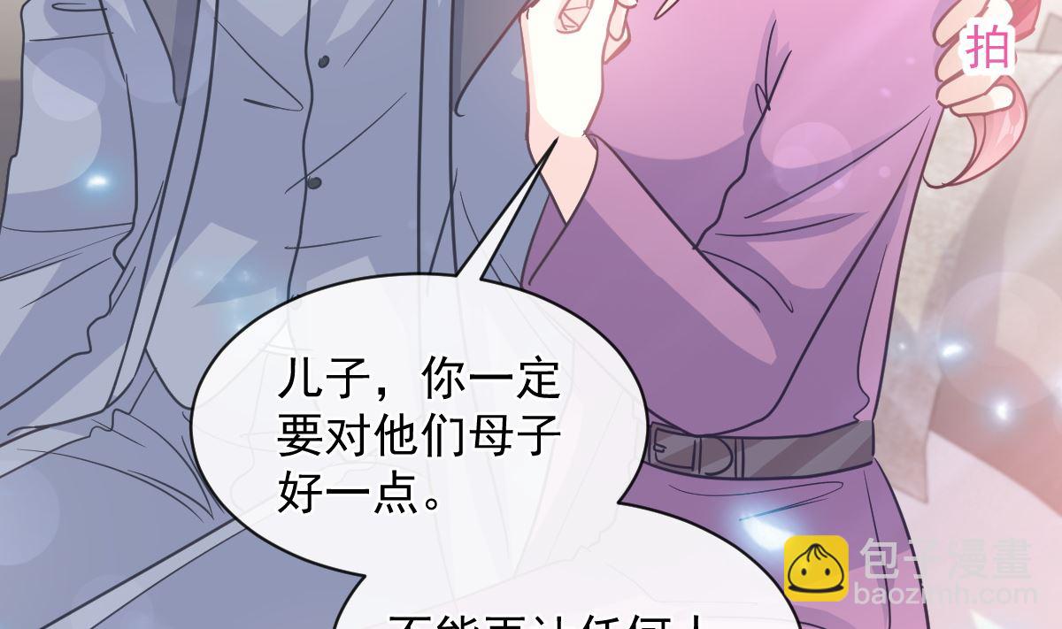 霸道總裁輕點愛 - 第299話 有她的地方纔是家(1/3) - 7