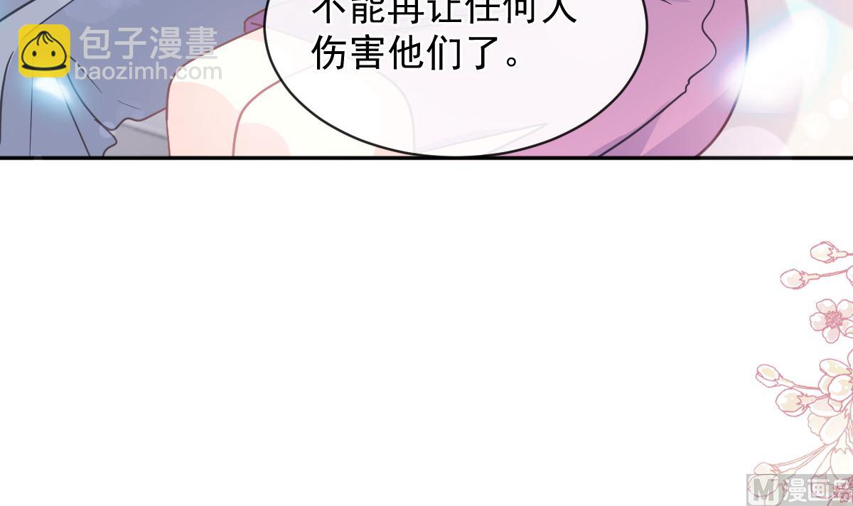 霸道总裁轻点爱 - 第299话 有她的地方才是家(2/3) - 2