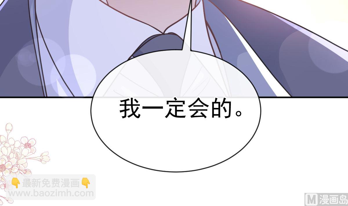 霸道總裁輕點愛 - 第299話 有她的地方纔是家(2/3) - 5