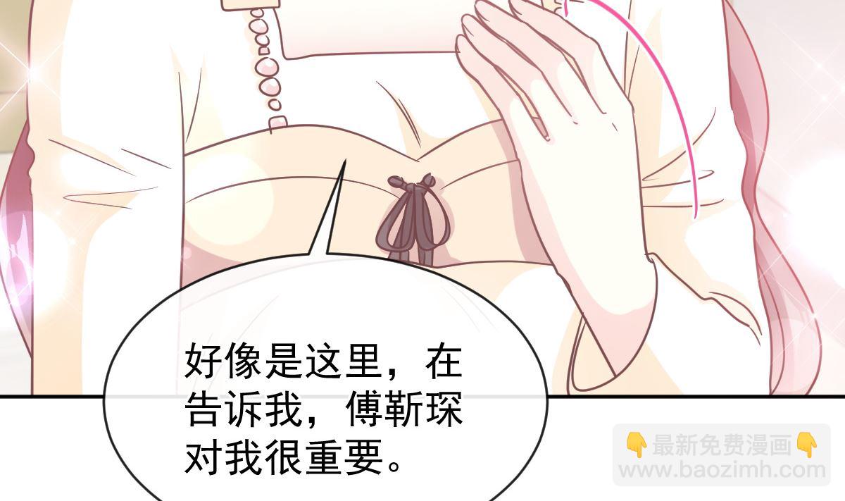 霸道總裁輕點愛 - 第299話 有她的地方纔是家(2/3) - 7