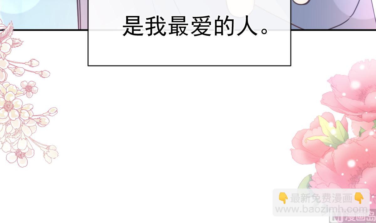 霸道總裁輕點愛 - 第299話 有她的地方纔是家(2/3) - 4