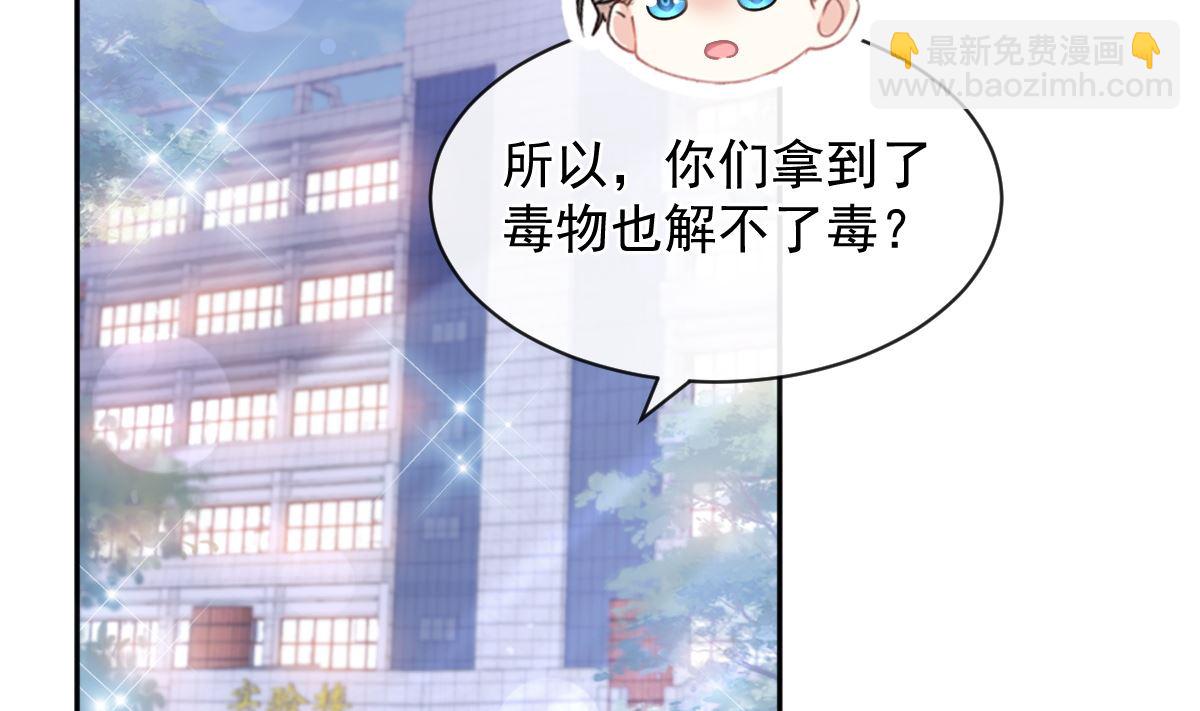 霸道總裁輕點愛 - 第299話 有她的地方纔是家(2/3) - 6