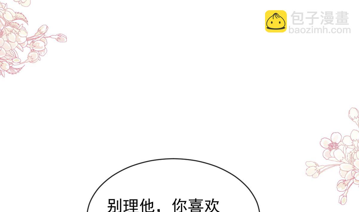 霸道總裁輕點愛 - 第299話 有她的地方纔是家(1/3) - 7