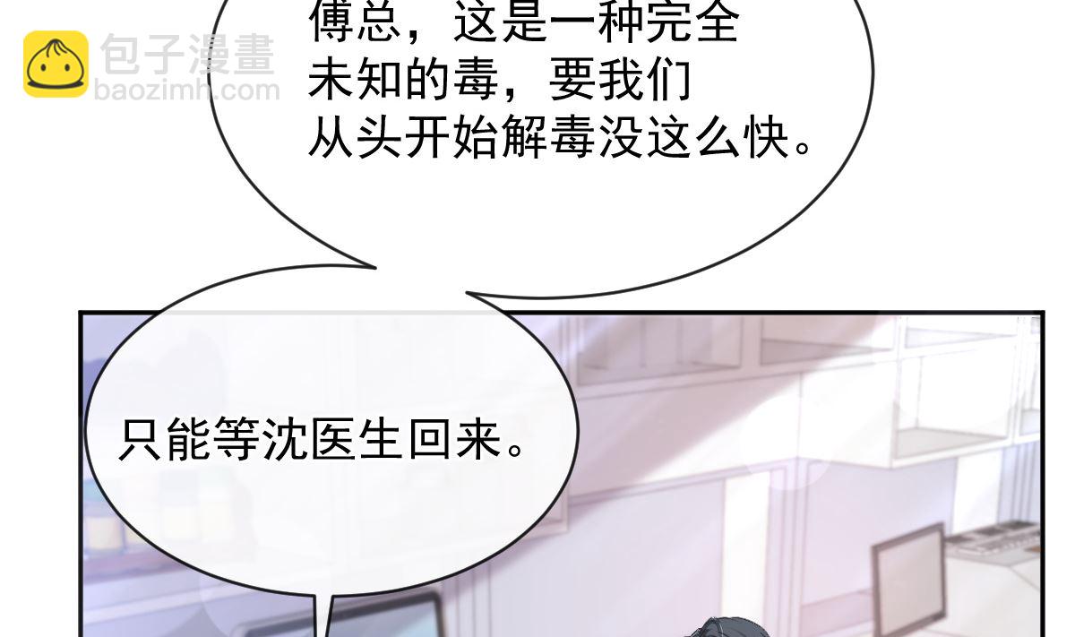 霸道總裁輕點愛 - 第299話 有她的地方纔是家(2/3) - 8