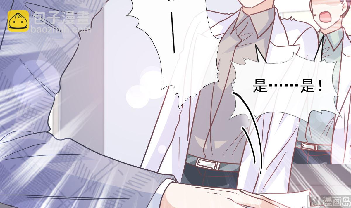 霸道總裁輕點愛 - 第299話 有她的地方纔是家(2/3) - 5