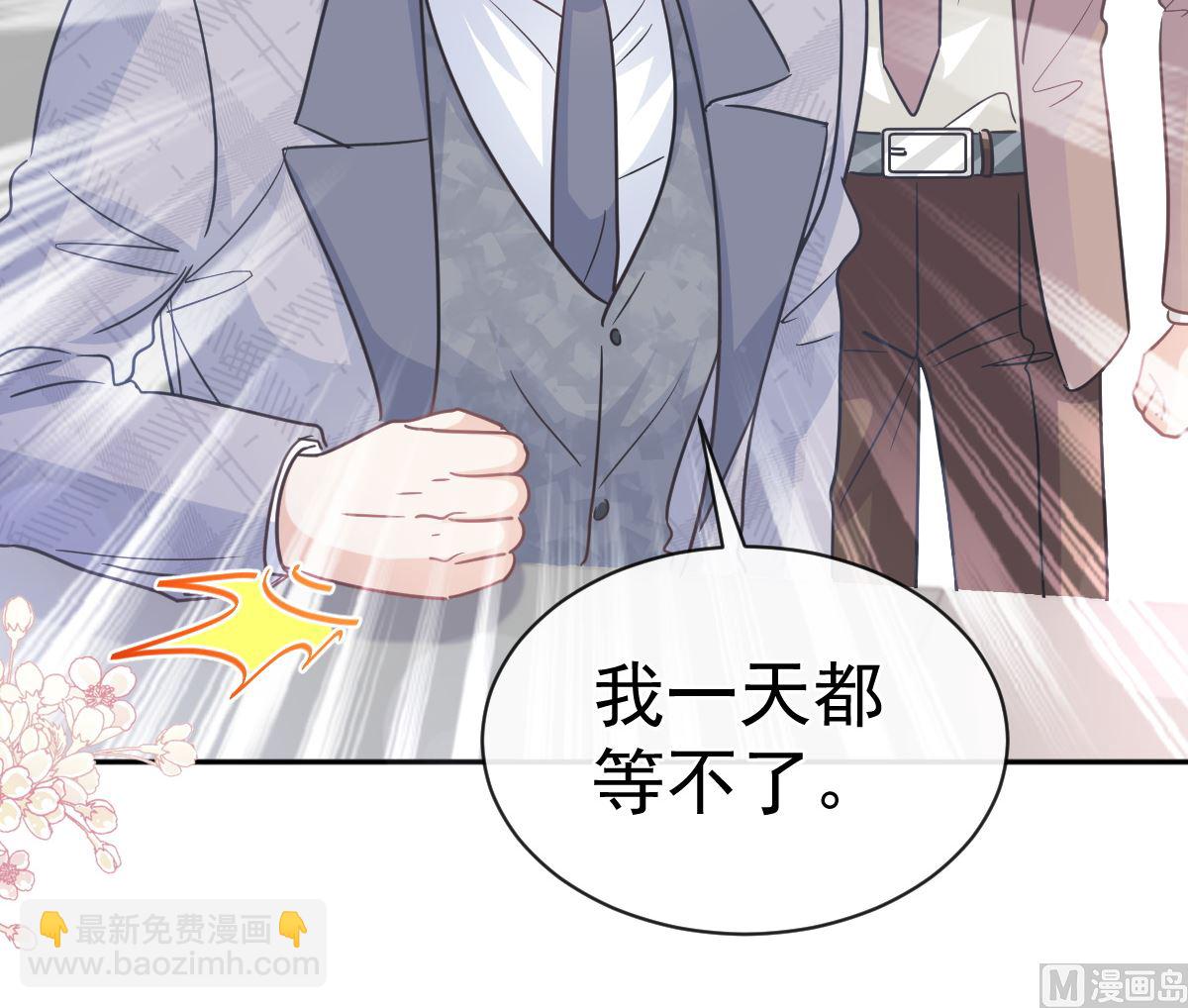 霸道總裁輕點愛 - 第299話 有她的地方纔是家(2/3) - 8