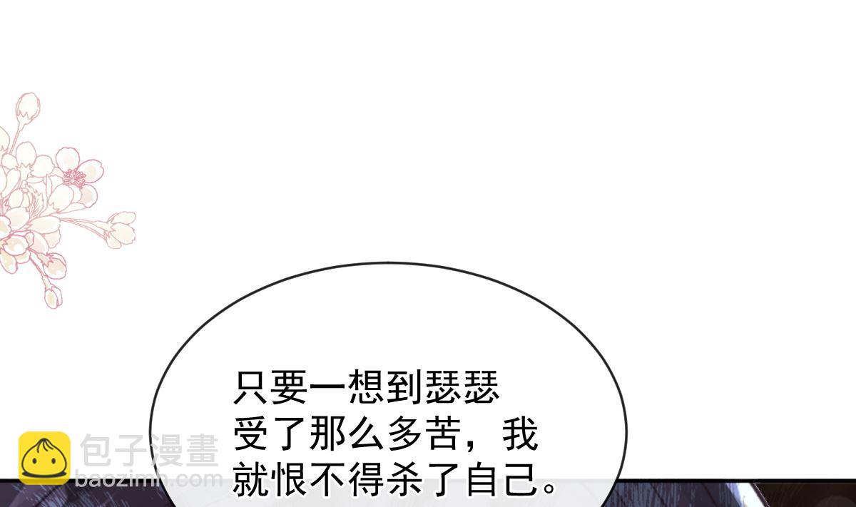 霸道總裁輕點愛 - 第299話 有她的地方纔是家(2/3) - 1