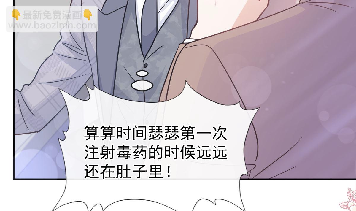 霸道總裁輕點愛 - 第299話 有她的地方纔是家(2/3) - 7