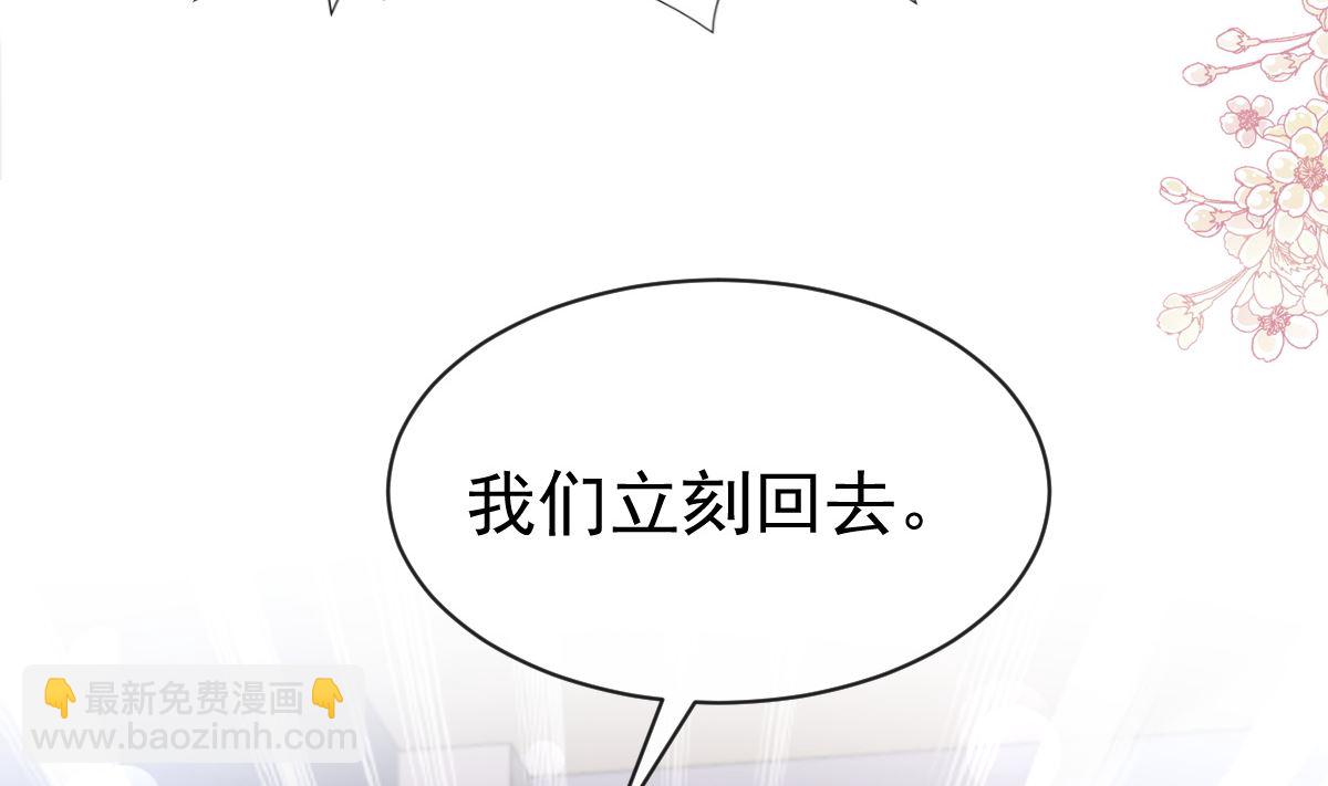 霸道總裁輕點愛 - 第299話 有她的地方纔是家(2/3) - 8