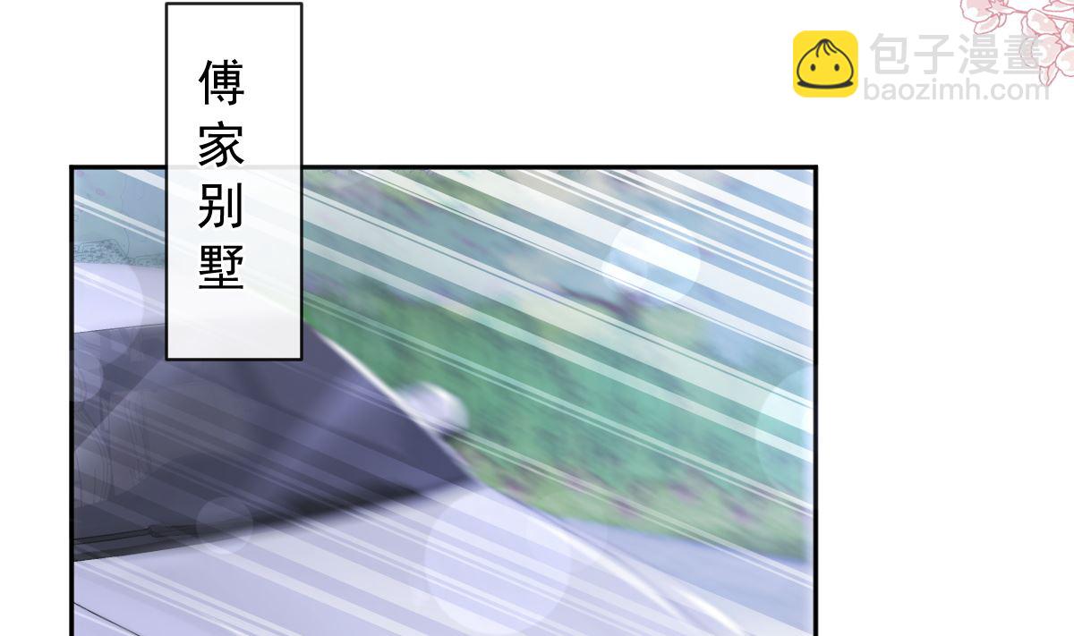 霸道總裁輕點愛 - 第299話 有她的地方纔是家(2/3) - 5