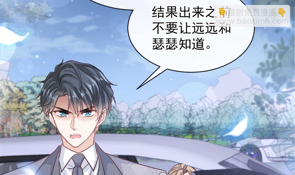 霸道總裁輕點愛 - 第299話 有她的地方纔是家(2/3) - 8