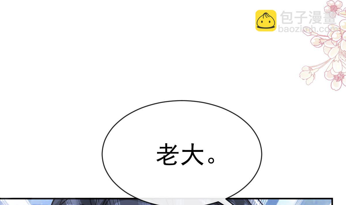 霸道總裁輕點愛 - 第299話 有她的地方纔是家(2/3) - 3