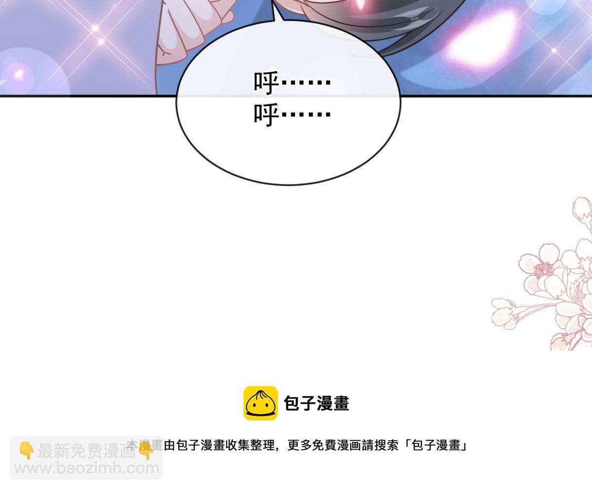 霸道總裁輕點愛 - 第301話 鬼醫陸堯閃亮登場！(2/3) - 6