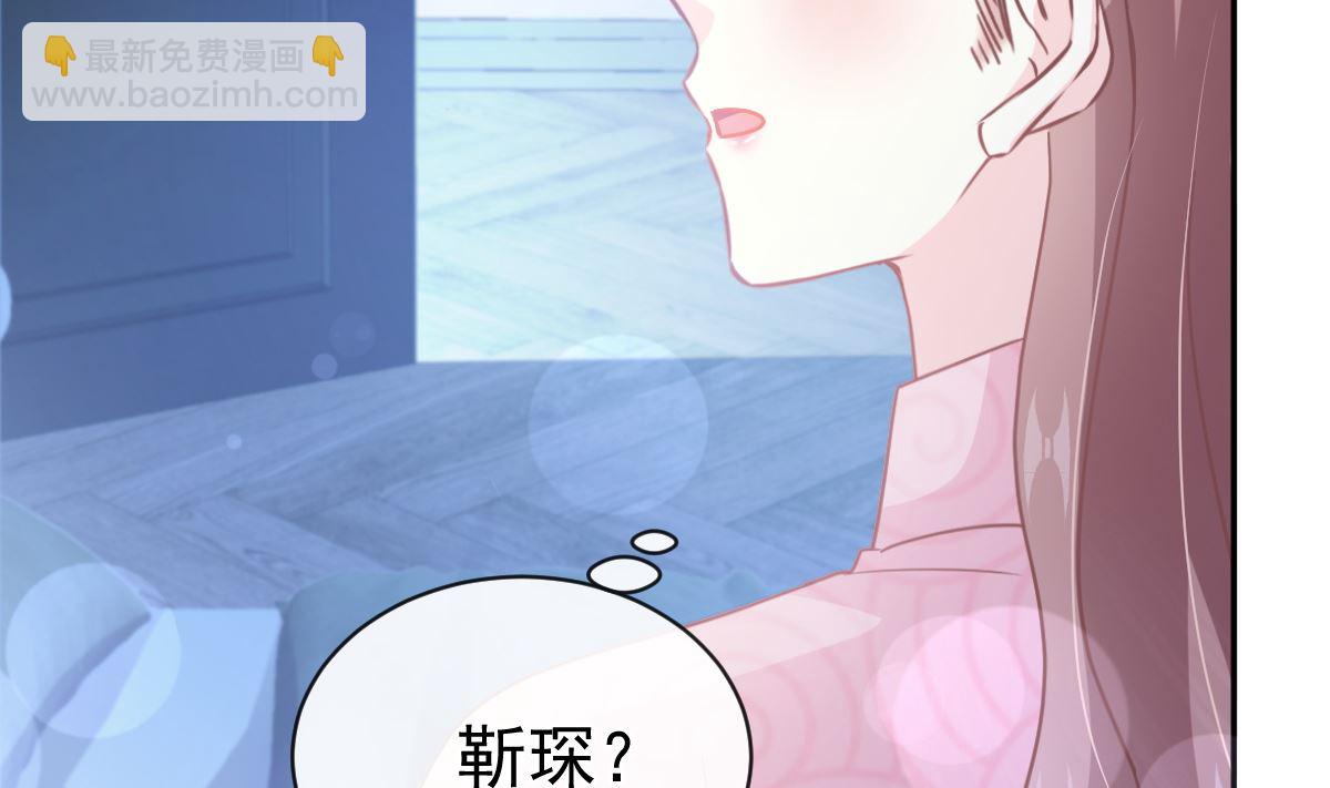 霸道總裁輕點愛 - 第301話 鬼醫陸堯閃亮登場！(3/3) - 2