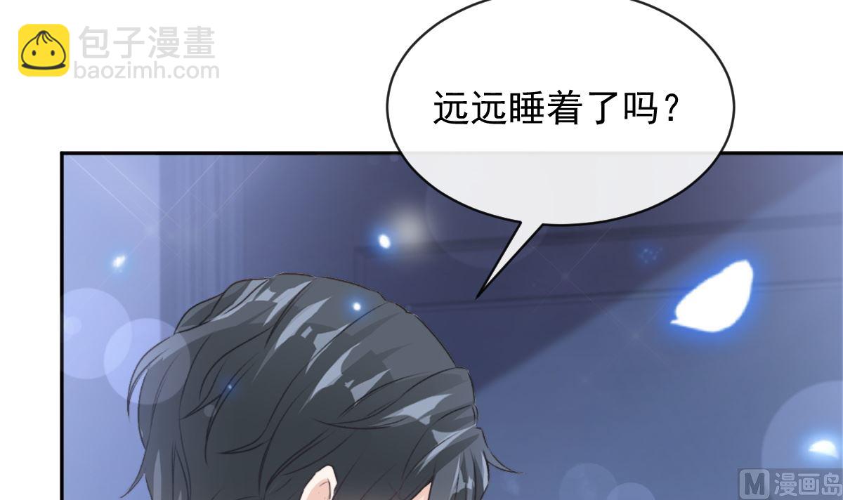 霸道總裁輕點愛 - 第301話 鬼醫陸堯閃亮登場！(3/3) - 4