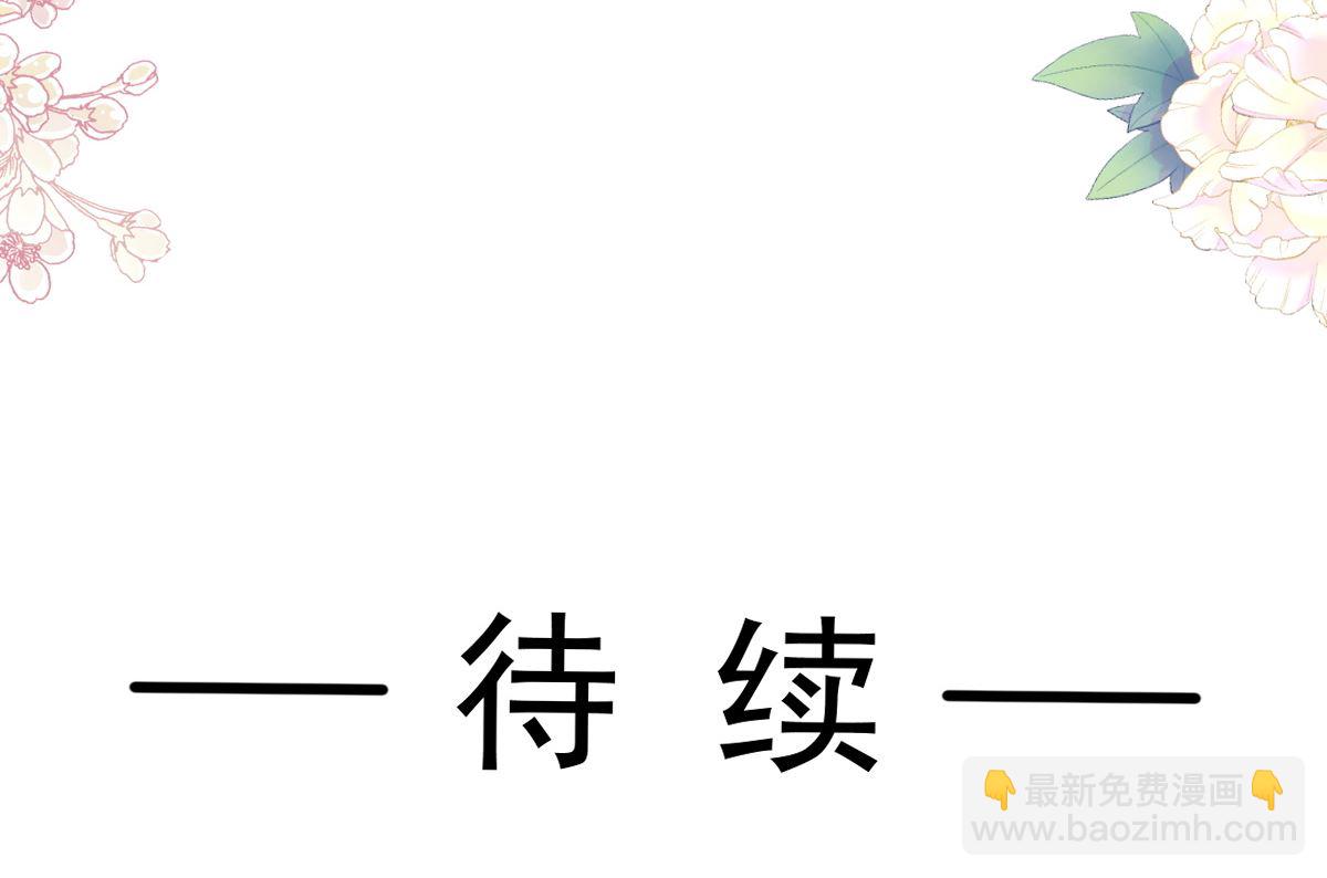 霸道總裁輕點愛 - 第301話 鬼醫陸堯閃亮登場！(3/3) - 2