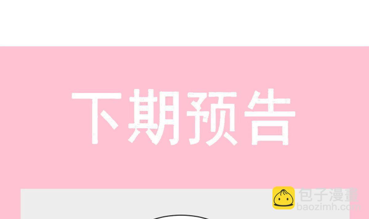 霸道總裁輕點愛 - 第301話 鬼醫陸堯閃亮登場！(3/3) - 4