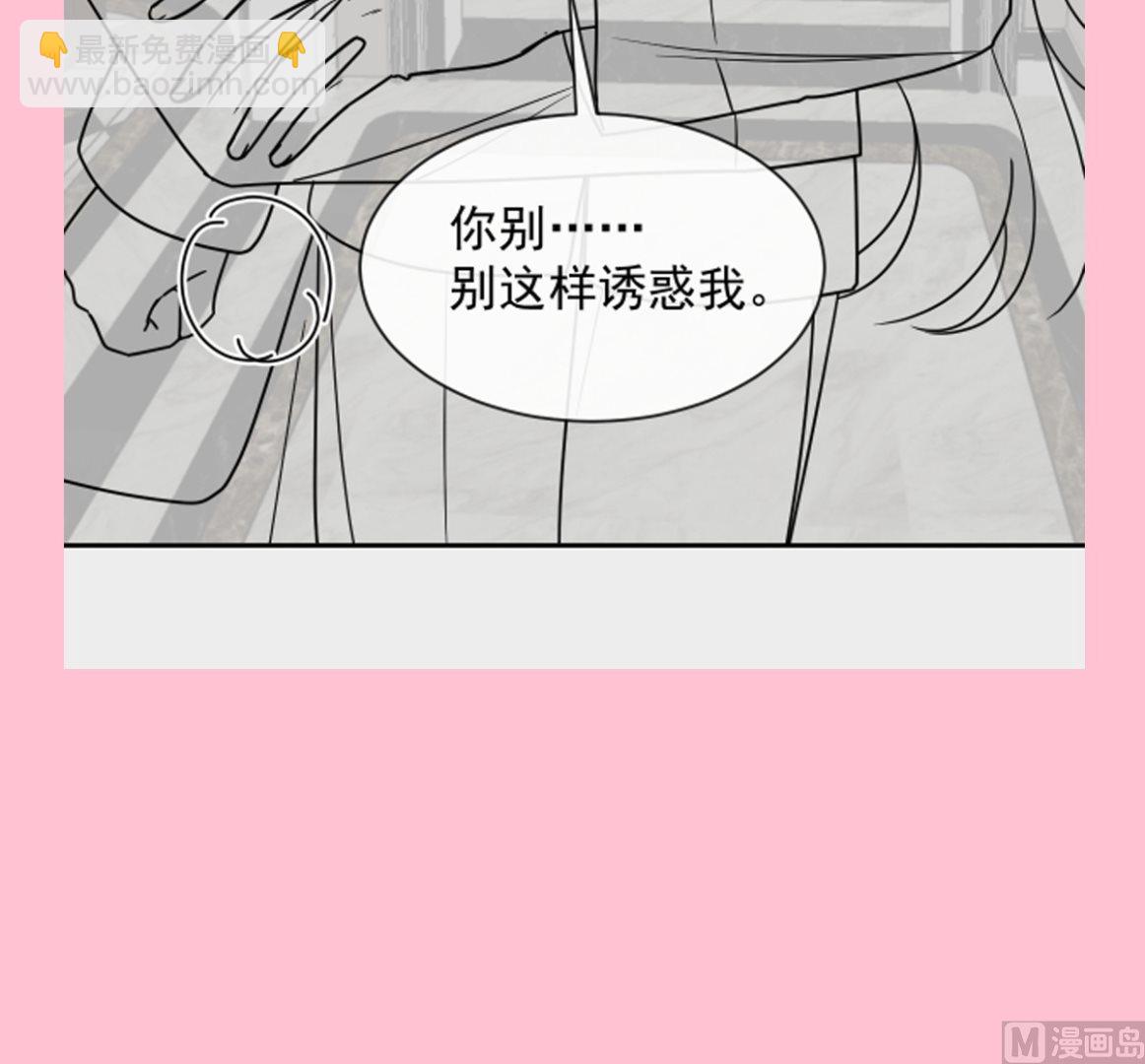 霸道總裁輕點愛 - 第301話 鬼醫陸堯閃亮登場！(3/3) - 4