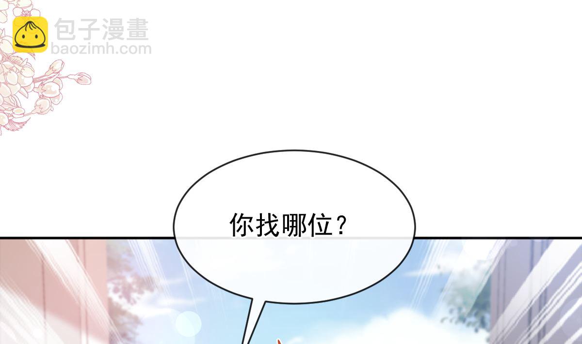 霸道總裁輕點愛 - 第301話 鬼醫陸堯閃亮登場！(1/3) - 6