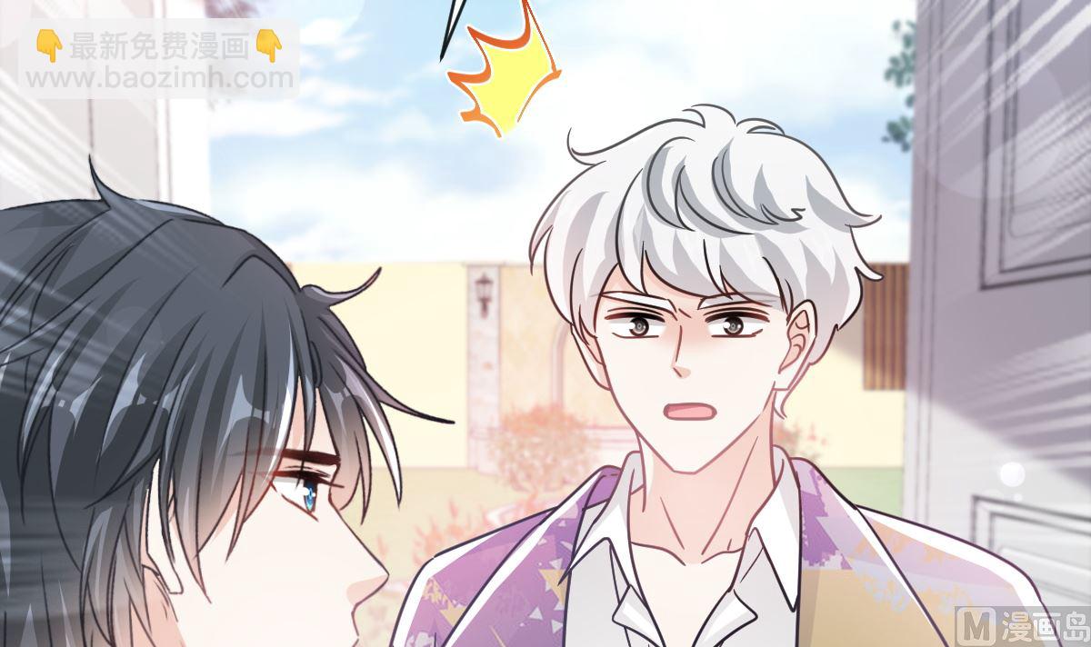 霸道總裁輕點愛 - 第301話 鬼醫陸堯閃亮登場！(1/3) - 7