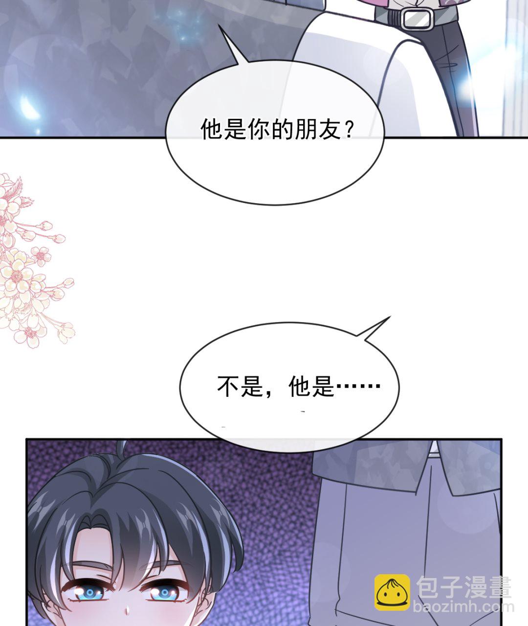 霸道總裁輕點愛 - 第301話 鬼醫陸堯閃亮登場！(1/3) - 4