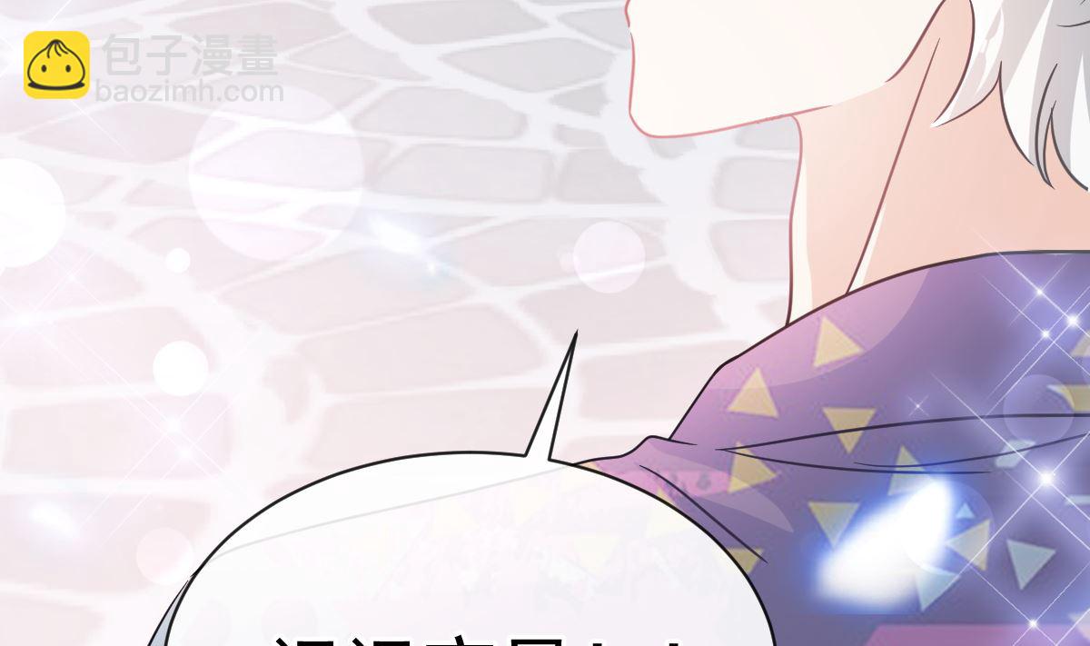 霸道總裁輕點愛 - 第301話 鬼醫陸堯閃亮登場！(1/3) - 2