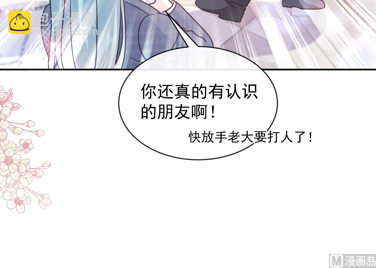 霸道總裁輕點愛 - 第301話 鬼醫陸堯閃亮登場！(1/3) - 6