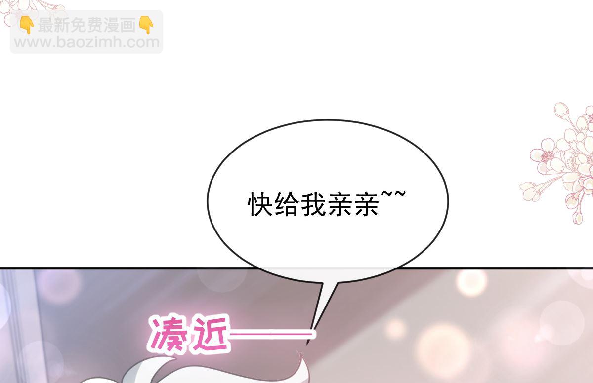 霸道總裁輕點愛 - 第301話 鬼醫陸堯閃亮登場！(1/3) - 8