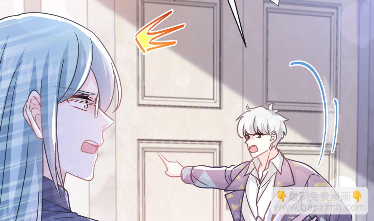 霸道總裁輕點愛 - 第301話 鬼醫陸堯閃亮登場！(1/3) - 5