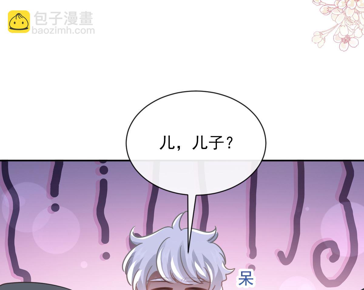 霸道總裁輕點愛 - 第301話 鬼醫陸堯閃亮登場！(2/3) - 6