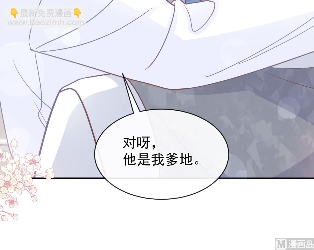 霸道總裁輕點愛 - 第301話 鬼醫陸堯閃亮登場！(2/3) - 8