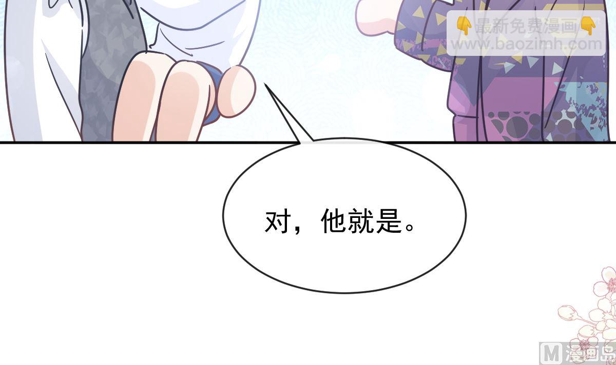 霸道總裁輕點愛 - 第301話 鬼醫陸堯閃亮登場！(2/3) - 3