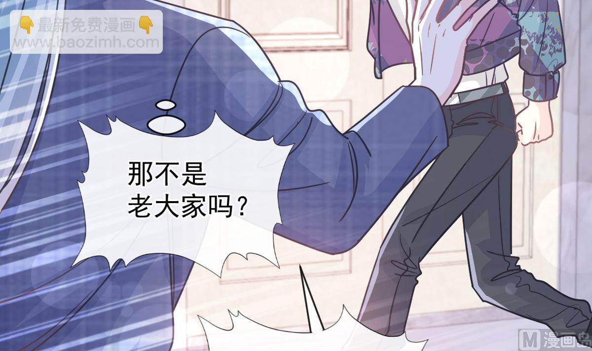 霸道總裁輕點愛 - 第301話 鬼醫陸堯閃亮登場！(1/3) - 6