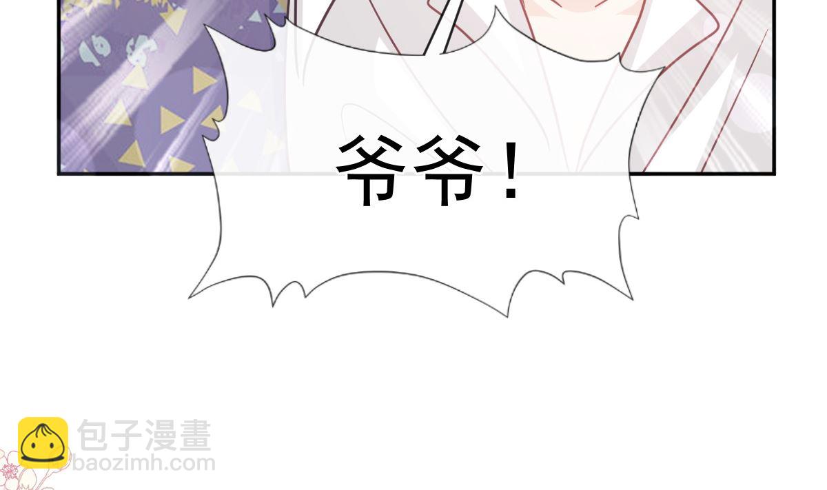 霸道總裁輕點愛 - 第301話 鬼醫陸堯閃亮登場！(2/3) - 2