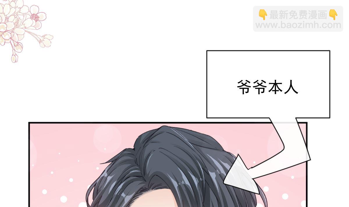 霸道總裁輕點愛 - 第301話 鬼醫陸堯閃亮登場！(2/3) - 3