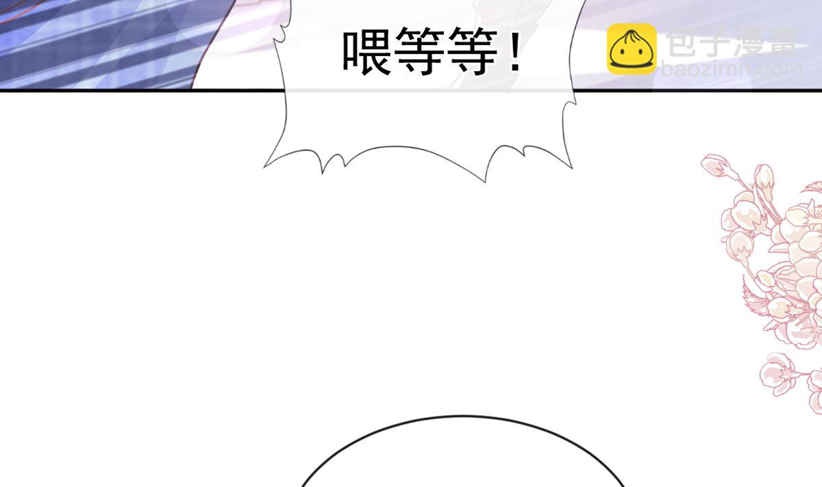 霸道總裁輕點愛 - 第301話 鬼醫陸堯閃亮登場！(1/3) - 7