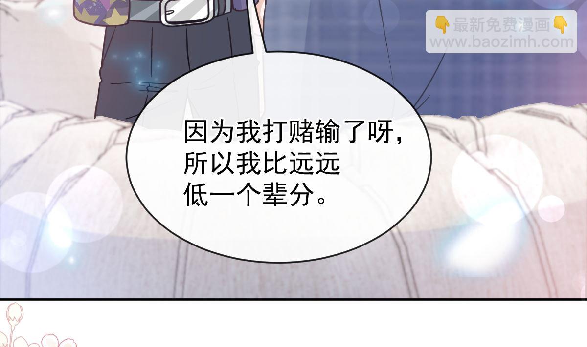 霸道總裁輕點愛 - 第301話 鬼醫陸堯閃亮登場！(2/3) - 8