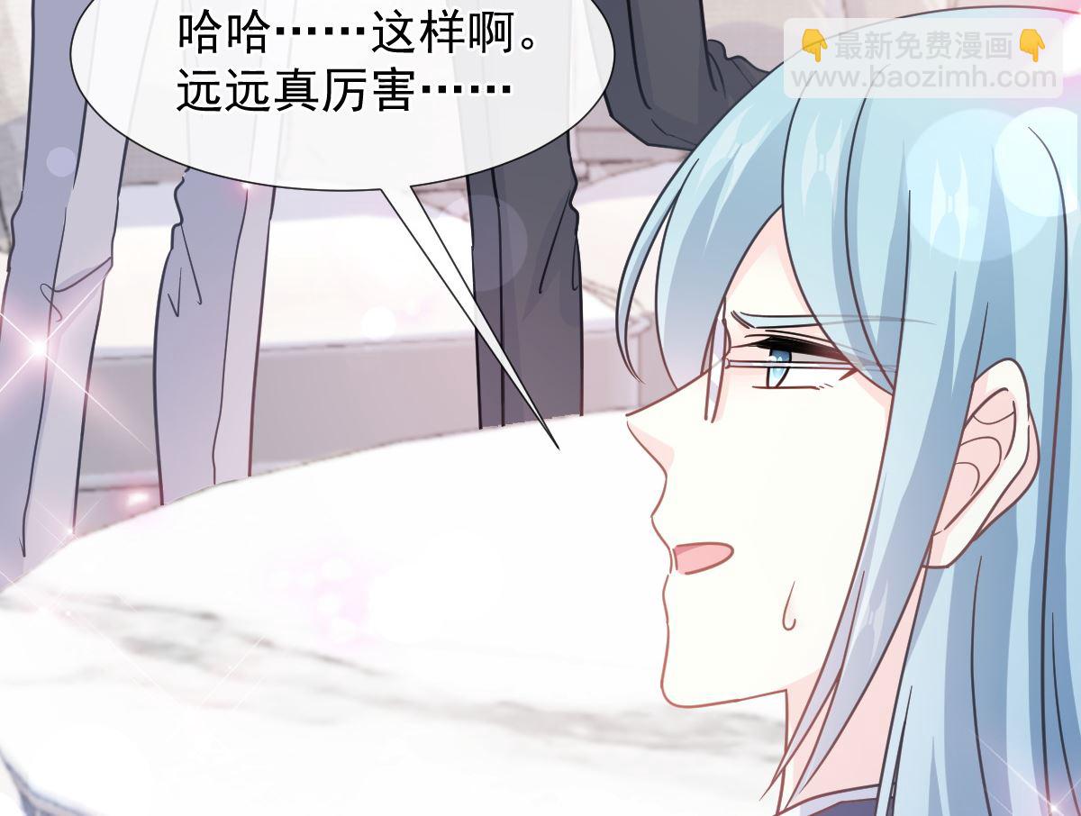 霸道總裁輕點愛 - 第301話 鬼醫陸堯閃亮登場！(2/3) - 4