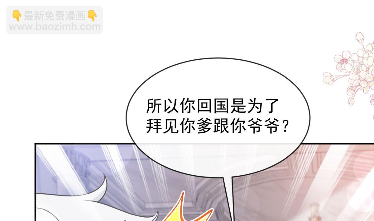 霸道總裁輕點愛 - 第301話 鬼醫陸堯閃亮登場！(2/3) - 6