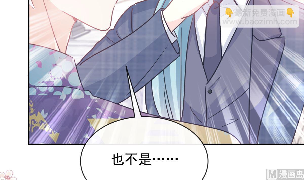 霸道總裁輕點愛 - 第301話 鬼醫陸堯閃亮登場！(2/3) - 8