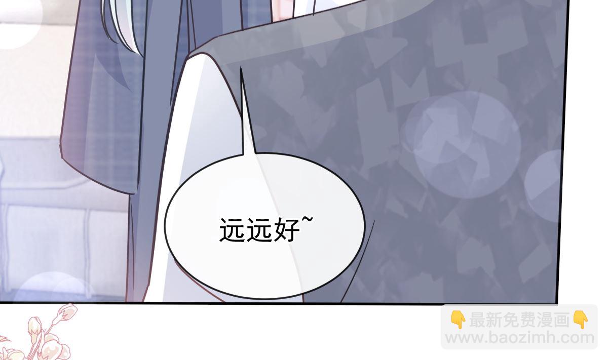 霸道總裁輕點愛 - 第301話 鬼醫陸堯閃亮登場！(2/3) - 8